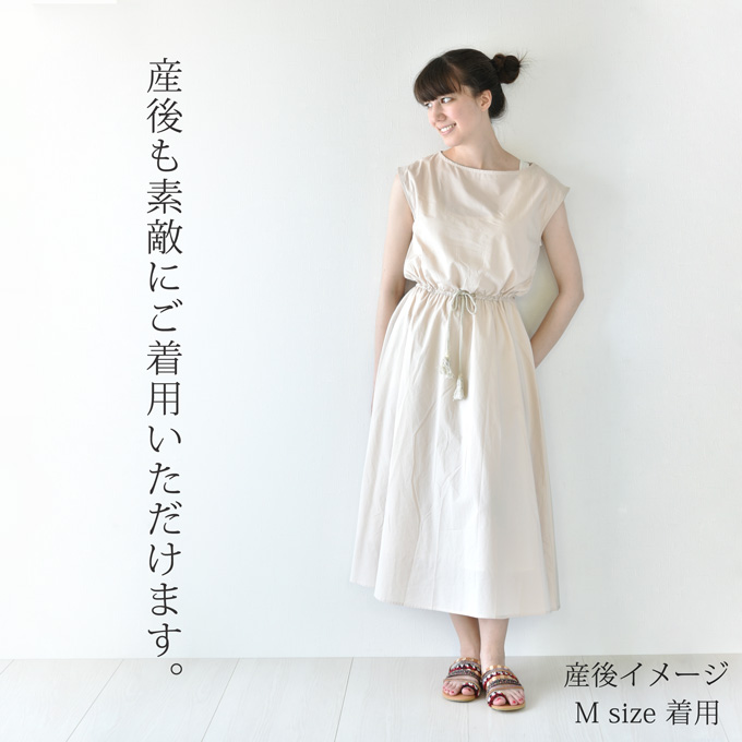 Pearls パールズ マタニティ 授乳服 ワンピース ロング 夏 