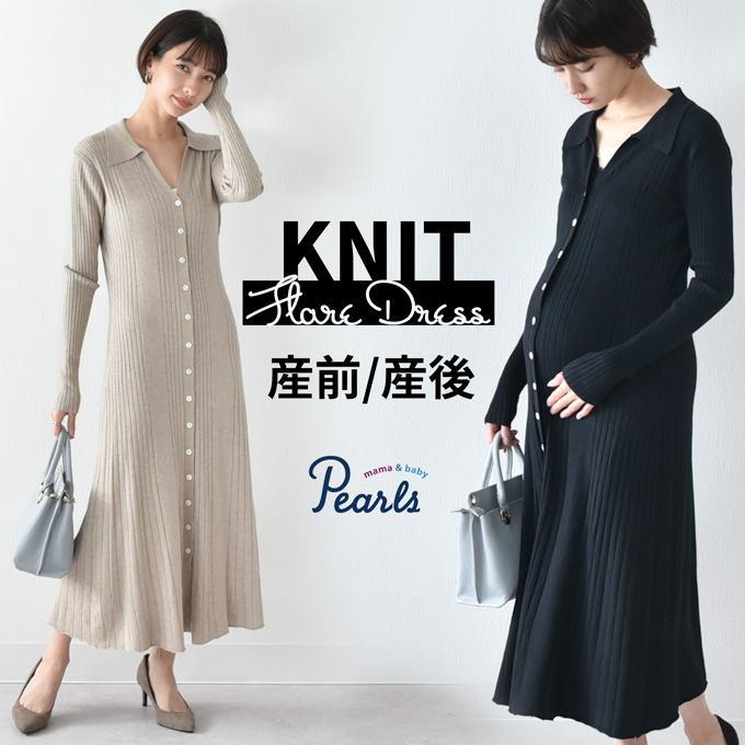 レディなニットフレアワンピ