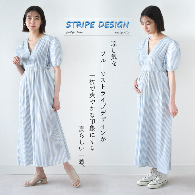 マタニティ 授乳服通販パールズ 授乳対応ストライプ柄カシュクール