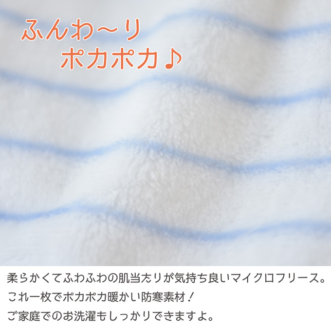 Pearls パールズ 授乳服 マタニティ パジャマ 長袖 フリース 暖か あったか 冬 秋