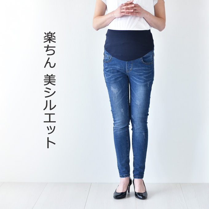 Pearls パールズ マタニティ ボトムス デニム スキニー