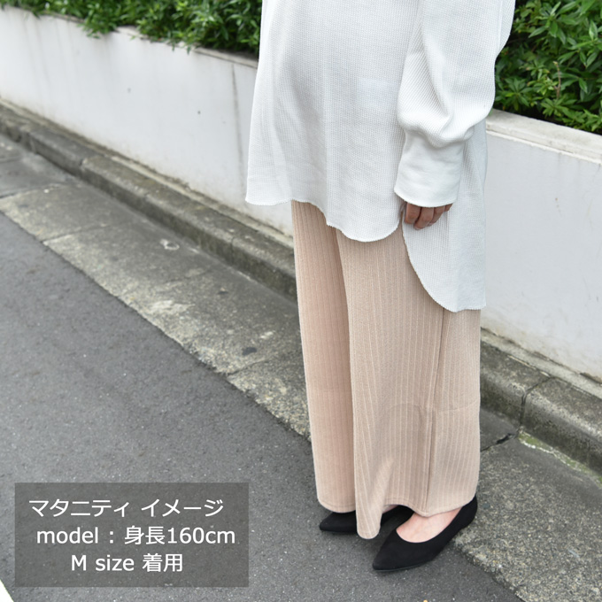 Pearls パールズ マタニティ リブパンツ ボトムス パンツ ワイド 秋冬 暖か あったか 保温