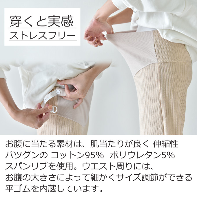Pearls パールズ マタニティ リブパンツ ボトムス パンツ ワイド 秋冬 暖か あったか 保温