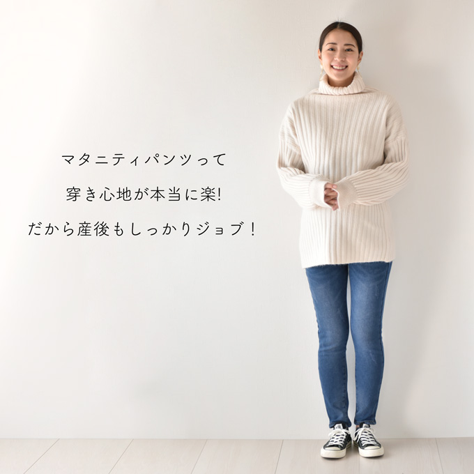 Pearls パールズ マタニティ デニム 冬 裏起毛 ボトムス パンツ ズボン 秋冬 暖か あったか 保温