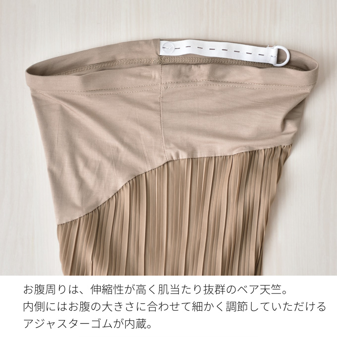 マタニティ パンツ 夏 春夏 プリーツ ワイド ルームウエア ルームウェア ルーム アジャスター 部屋着 パールズ Pearls