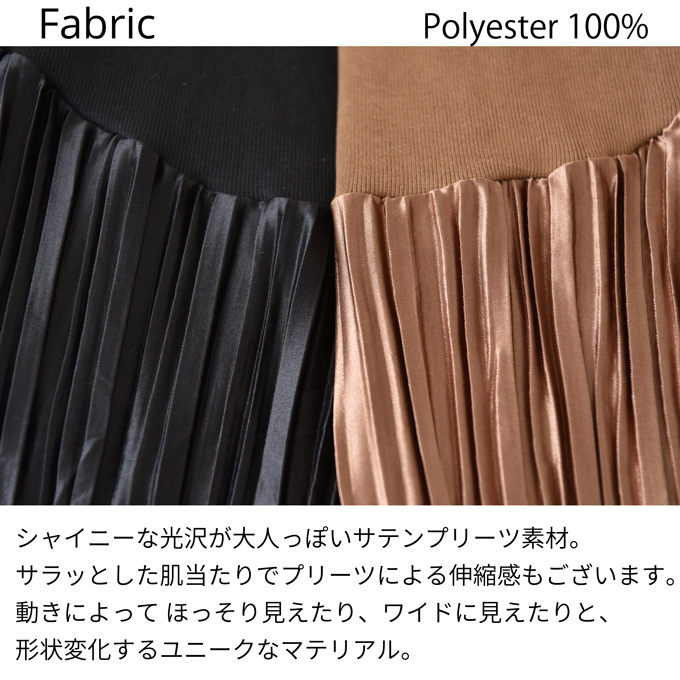 マタニティ パンツ 夏 春夏 プリーツ オシャレ ルームウエア ルームウェア アジャスター 部屋着 パールズ Pearls