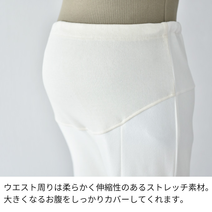 Pearls パールズ マタニティ パンツ フレアパンツ フレア 秋冬 春 リブ コーデュロイ ストレッチ スリット コール天 脚長効果 細見え ウエスト調節 アジャスター ボトム ボトムス イージー ゆったり らくちん 暖かい マタニティズボン 妊婦服