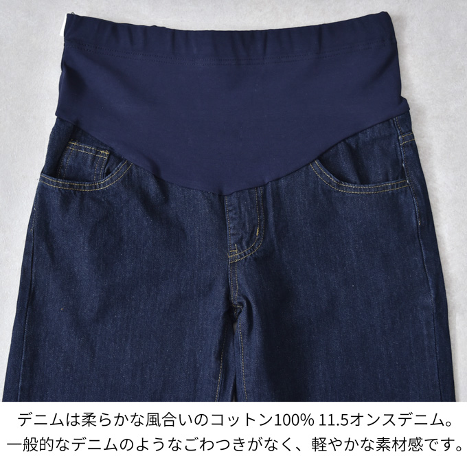 Pearls パールズ マタニティ デニム ワイド デニムパンツ パンツ マタニティパンツ マタニティズボン ワイドパンツ ストレートデニム 夏 ボトム ジーンズ ズボン ボトムス 産前産後 妊娠初期 妊娠後期 臨月 妊婦服 maternity ウエストゴム アジャスター ブルー M L XL