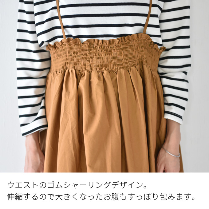 マタニティ スカート 夏 フレア サロペット サロペットスカート Pearls パールズ