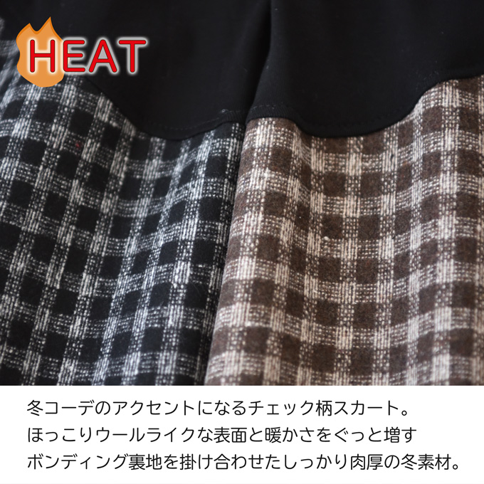 マタニティ スカート ボトム 冬 暖かい タイト チェック柄 Pearls パールズ