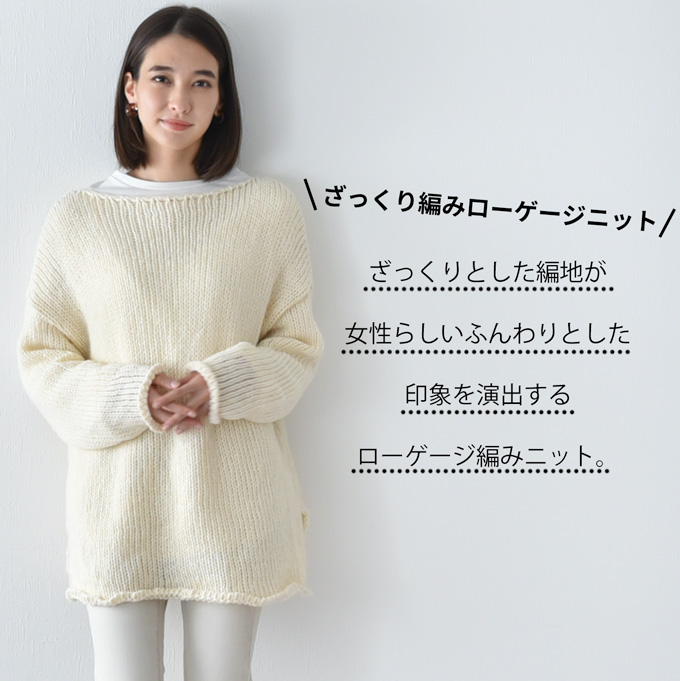 マタニティ通販パールズ ローゲージ編みニット