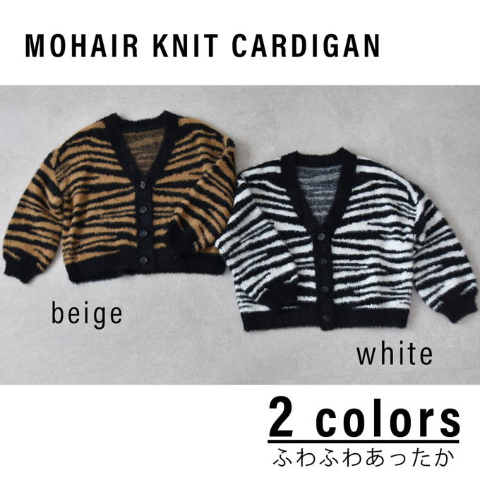 Pearls パールズ マタニティ 授乳服 ニット モヘア カーディガン 授乳ロンT セット 秋冬 冬 暖か トップス 臨月 授乳 妊婦 妊婦服 産前 産後 おしゃれ 可愛い Pearls パールズ