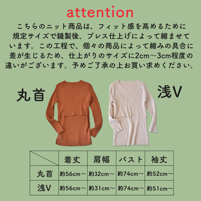 Pearls パールズ 授乳服 冬 トップス リブニット マタニティ 秋 長袖 暖か フィット