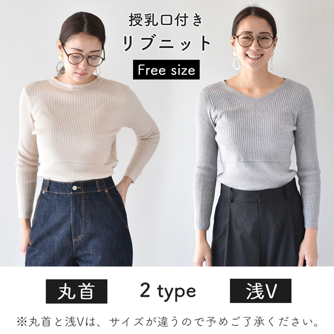 Pearls パールズ 授乳服 冬 トップス リブニット マタニティ 秋 長袖 暖か フィット