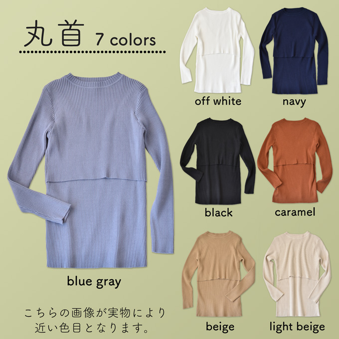 Pearls パールズ 授乳服 冬 トップス リブニット マタニティ 秋 長袖 暖か フィット