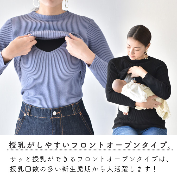 Pearls パールズ 授乳服 冬 トップス リブニット マタニティ 秋 長袖 暖か フィット