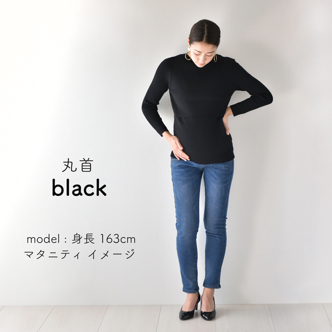 Pearls パールズ 授乳服 冬 トップス リブニット マタニティ 秋 長袖 暖か フィット