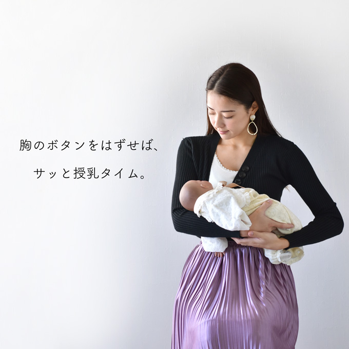 Pearls パールズ 授乳服 トップス リブニット マタニティ 秋 冬 長袖 暖か フィット