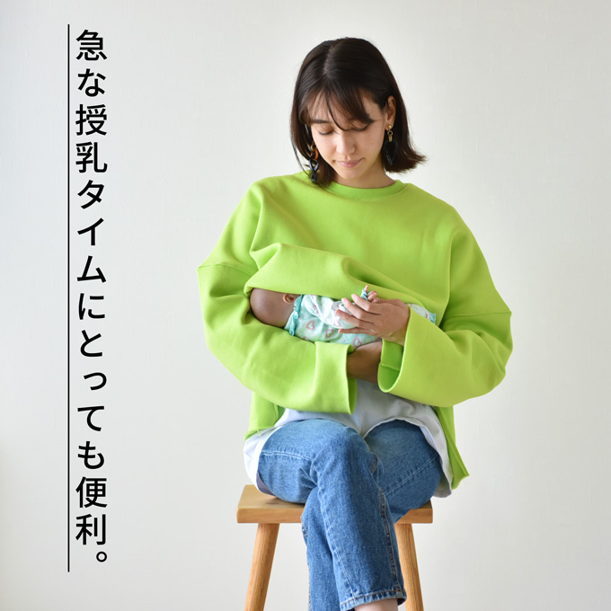 授乳服 セット 秋冬 冬 スウェット 裏起毛 暖か マタニティ トップス 長袖 おしゃれ Pearls パールズ