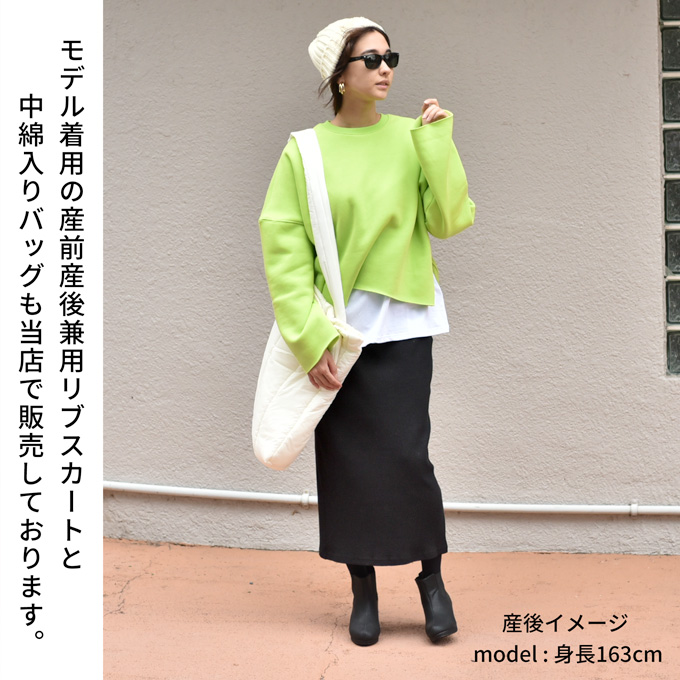 授乳服 セット 秋冬 冬 スウェット 裏起毛 暖か マタニティ トップス 長袖 おしゃれ Pearls パールズ