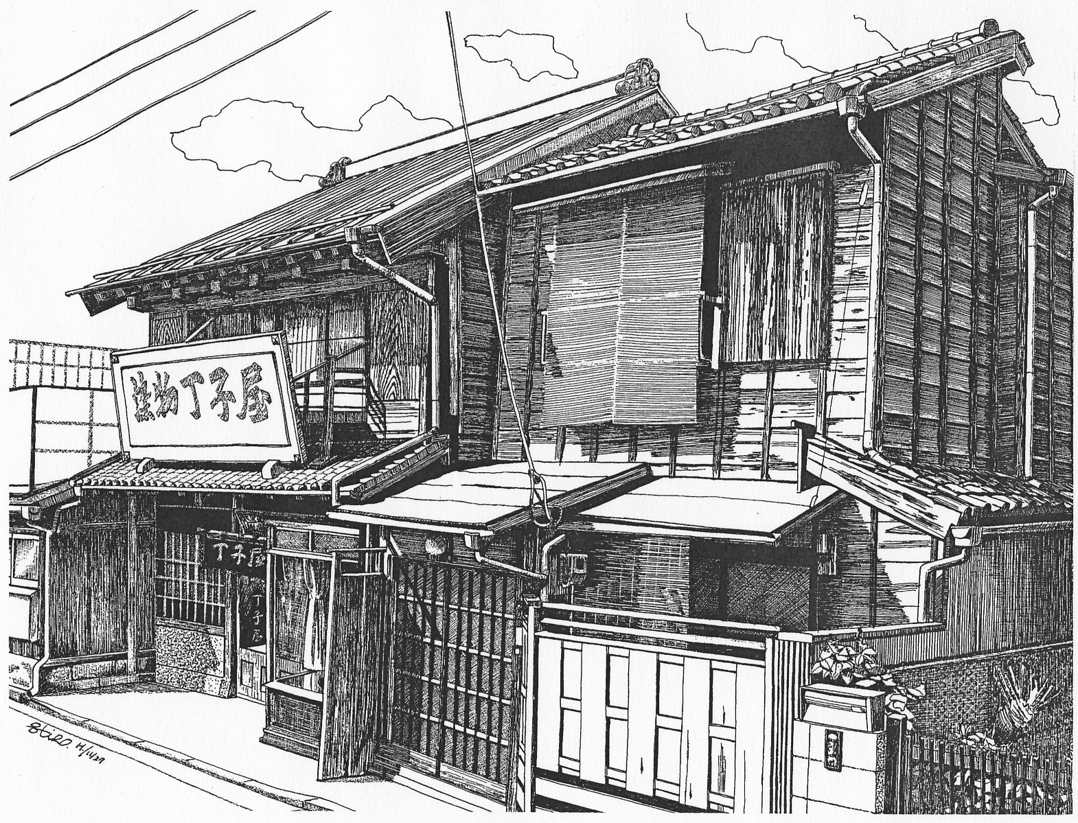 細密ぺん画アート【老舗 丁子屋】 細密ぺん画家、杉山八郎・浩一