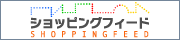 <a href="http://shoppingfeed.jp/" target="_blank">通販・お取り寄せのShopping Feed（ショッピングフィード）</a>