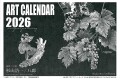 細密ぺん画カレンダー2026年度版