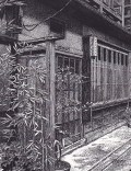 細密ぺん画アート【路地の袖垣】