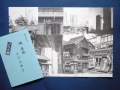 ぺん画絵葉書セット【佃、築地　そぞろ歩き】