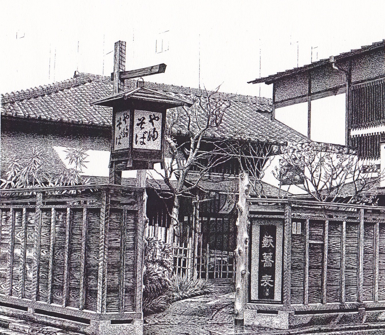 細密ぺん画アート【神田 薮蕎麦） 細密ぺん画家、杉山八郎・浩一の