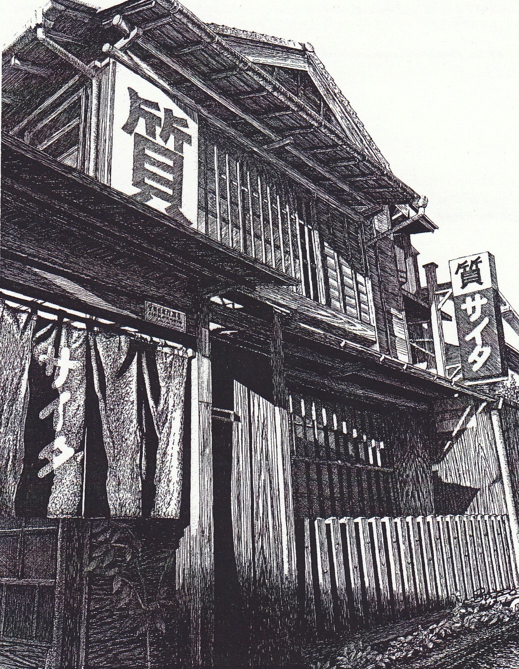 細密ぺん画アート【サイタ質店】 細密ぺん画家、杉山八郎・浩一の
