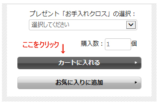 カートについて