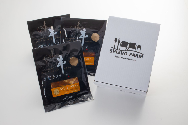 【士別産】サフォークホゲット味付けジンギスカン3Pセット