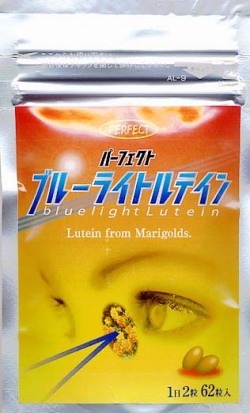 ブルーライトルテイン