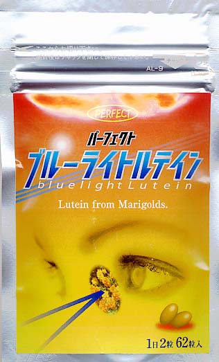 ブルーライトルテイン
