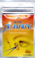 ブルーライトルテイン