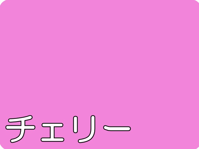 【934-15】★ローズウィンドウペーパー/単色２０枚入/小/チェリー