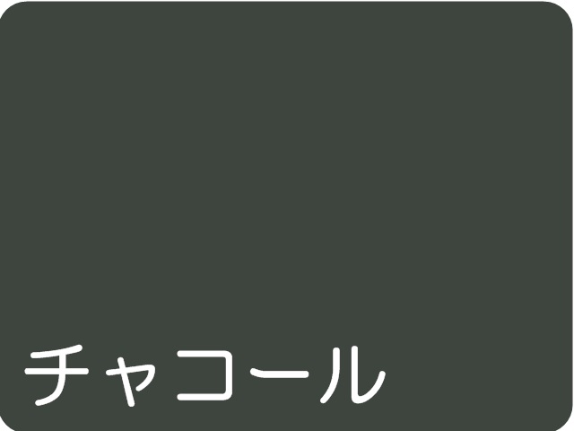 【111-24】ローズウィンドウペーパー/単色２０枚入/大サイズ/チャコール【メール便不可】