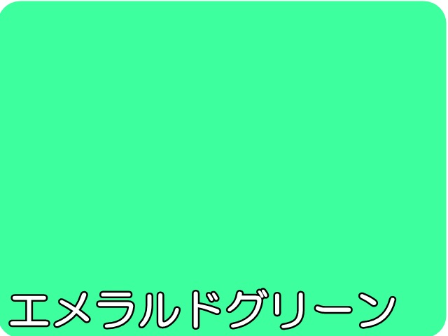 ローズウィンドウペーパー/単色２０枚入/大サイズ/エメラルドグリーン【メール便不可】