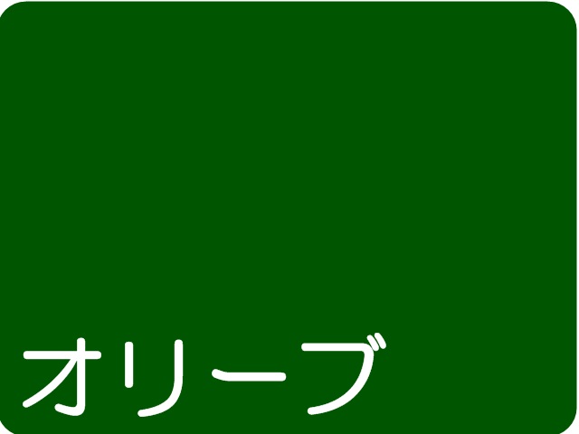 【934】★ローズウィンドウペーパー/単色２０枚入/小/オリーブ