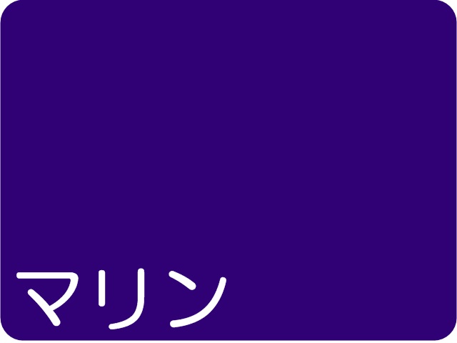 【111-2】ローズウィンドウペーパー/単色２０枚入/大サイズ/マリン【メール便不可】