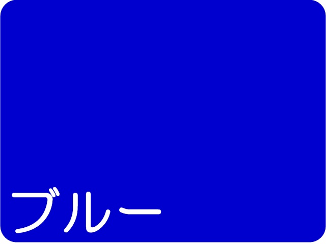 【934-3】★ローズウィンドウペーパー/単色２０枚入/小/ブルー