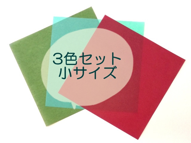 【976】★ローズウィンドウペーパー/追加色3色15枚セット/小サイズ164mm×164ｍｍ