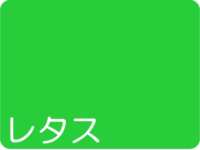 【111-6】ローズウィンドウペーパー/単色２０枚入/大サイズ/レタス【メール便不可】