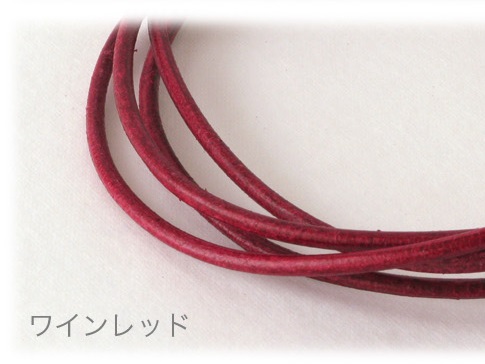 【725】革ひも/ワインレッド