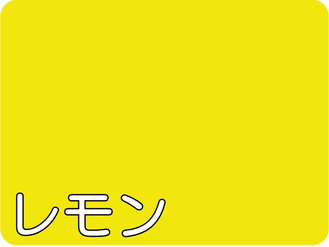 【111-7】ローズウィンドウペーパー/単色２０枚入/大サイズ/レモン【メール便不可】