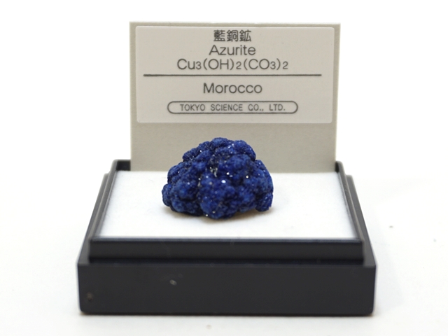 【1067】ミニ鉱物標本/藍銅鉱/モロッコ/ケースサイズ：4センチ角