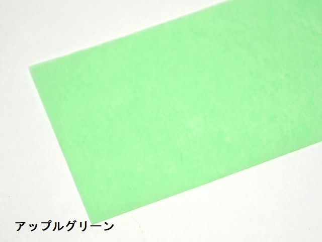 【1081】新色ローズウィンドウペーパー/単色２０枚入/大サイズ/アップルグリーン【メール便不可】