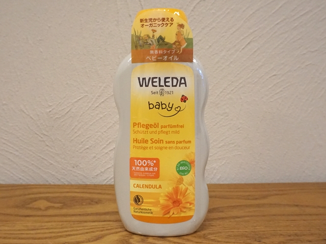 ヴェレダカレンドラベビーオイル