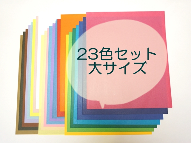 【111-M】ローズウィンドウペーパー/23色72枚セット/大サイズ312mm×257ｍｍ